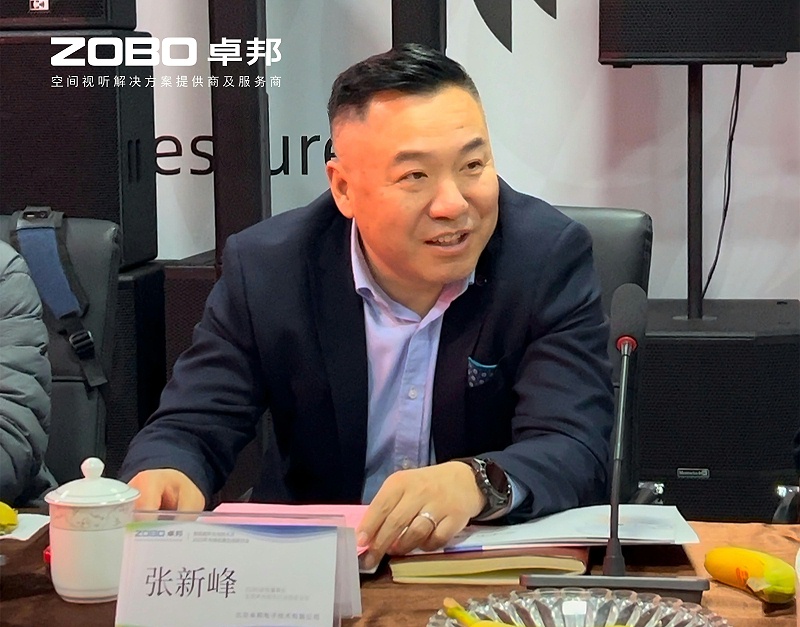 共筑智控新生态 | 2025音视频声光电技术融合与市场拓展研讨会在ZOBO91香蕉视频官网召开