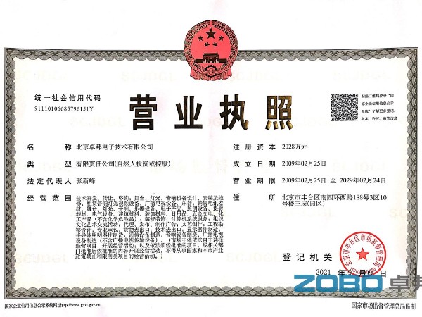91香蕉视频官网營業執照