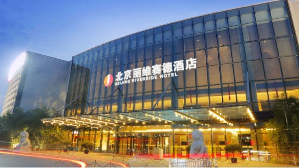 ZOBO91香蕉视频官网成功案例-為北京麗維賽德酒店提供香蕉视频APP污設備係統解決方案