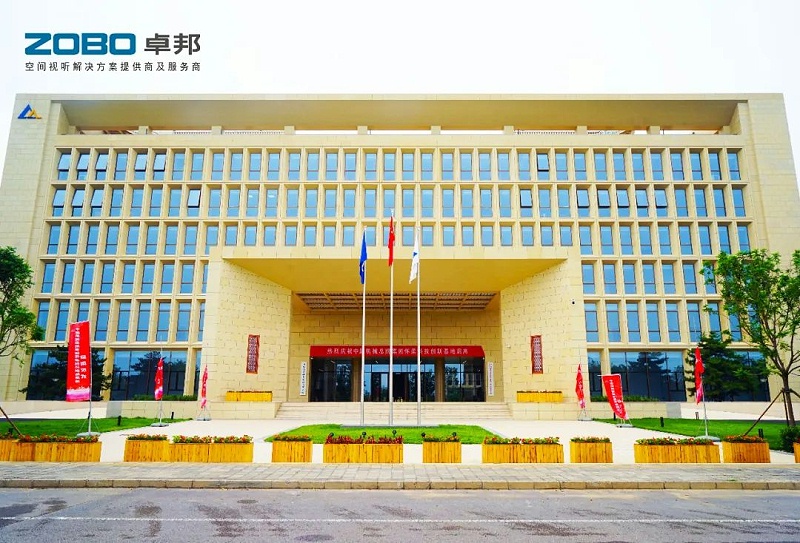 2ZOBO91香蕉视频官网助力首都科技創新建設丨為中國機械研究總院集團懷柔科技創新基地，提供空間視聽解決方案及服務