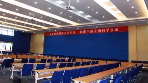 ZOBO91香蕉视频官网為中國科學院空間科學打造多功能會議廳音視頻係統