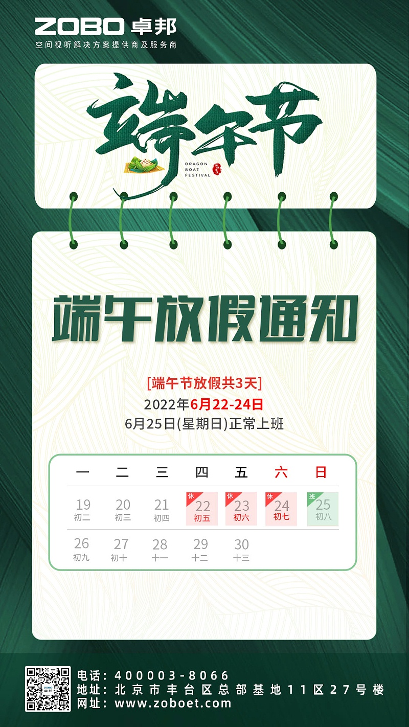 粽情端午|ZOBO91香蕉视频官网工会组织开展“端午安康粽享欢乐”为主题的工会活动