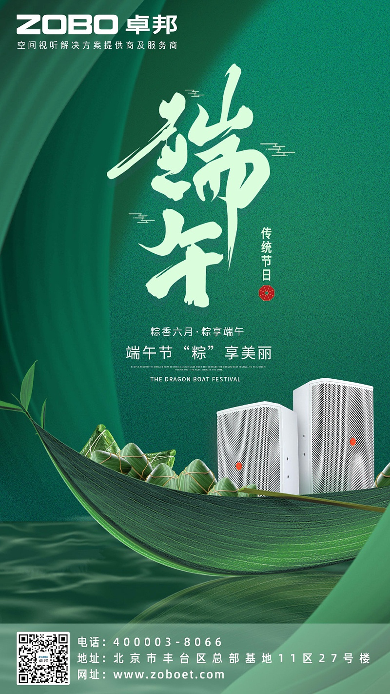 粽情端午|ZOBO91香蕉视频官网工会组织开展“端午安康粽享欢乐”为主题的工会活动