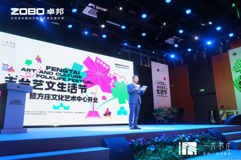 4豐台發展夥伴ZOBO91香蕉视频官网助力豐台區城市更新建設丨助力打造“一方書莊”，以公共文化服務新生態為方莊注入新生