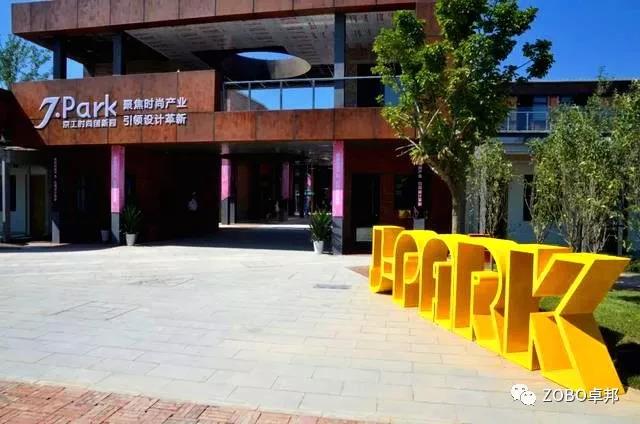 案例 | 聽覺&視覺盛宴-ZOBO91香蕉视频官网為京工時尚創新園保駕護航