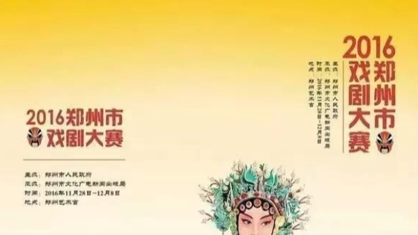 ZOBO91香蕉视频官网打造鄭州藝術宮戲劇大賽之《包青天》舞台演出擴聲係統