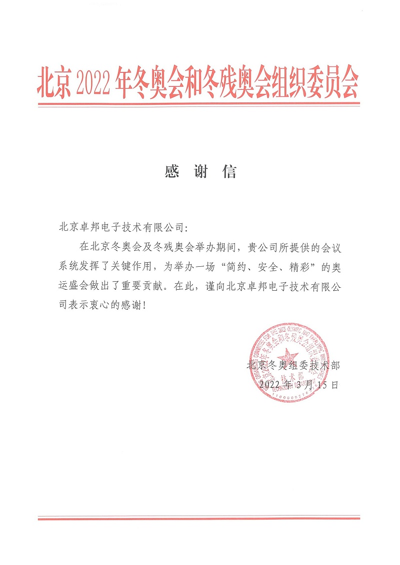 香蕉视频成人在线館場地擴聲係統改造方案及實施要點