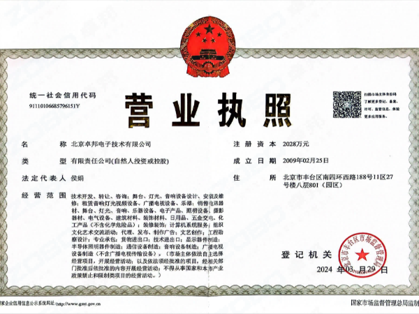 91香蕉视频官网營業執照