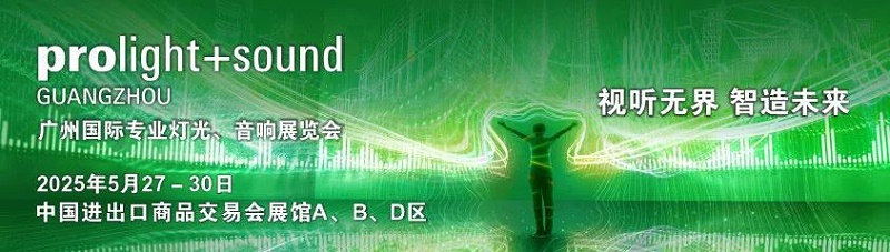 24不负期待丨2025北京InfoComm展 圆满收官 ZOBO91香蕉视频官网感恩遇见 5月广州再相见!