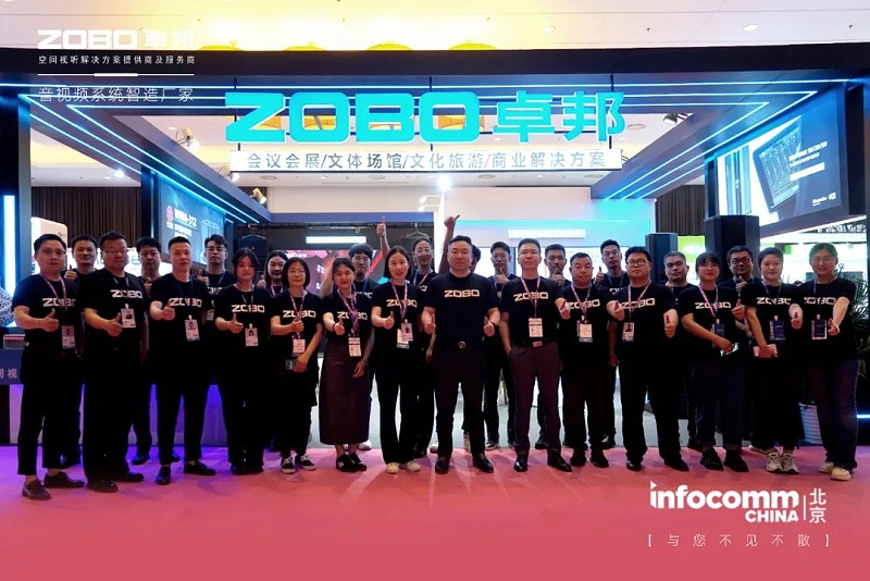 聚焦展會盛況丨北京infocomm展 ZOBO91香蕉视频官网新品亮相第二天 熱度依舊不減 好評如潮