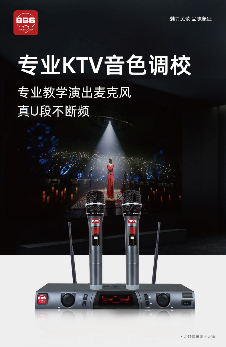 BBS娛樂話筒 U-729 KTV話筒 會所高端演出話筒 專用演出麥克風 舞台演出話筒
