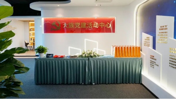 ZOBO91香蕉视频官网黨建多功能廳案例丨PRS產品為大族環球企業打造黨建服務空間視聽解決方案