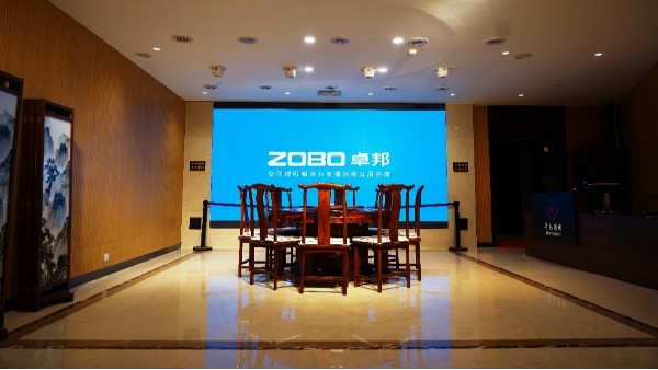 ZOBO91香蕉视频官网為華永投資集團多功能廳打造空間視聽係統