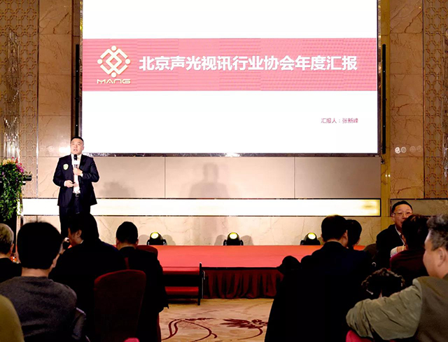 ZOBO91香蕉视频官网榮獲北京聲光視訊行業協會會長單位