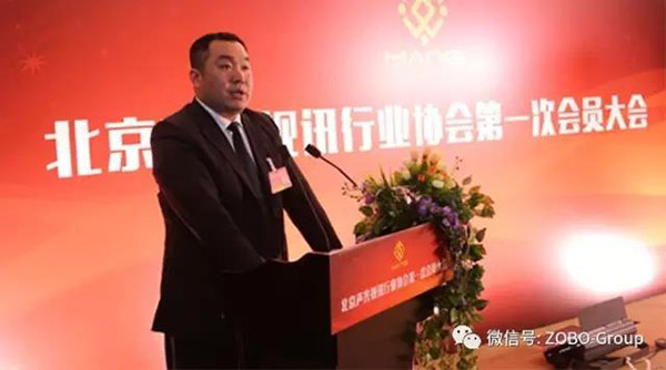 熱烈慶祝ZOBO91香蕉视频官网董事長張新峰被選為北京聲光視訊行業協會會長