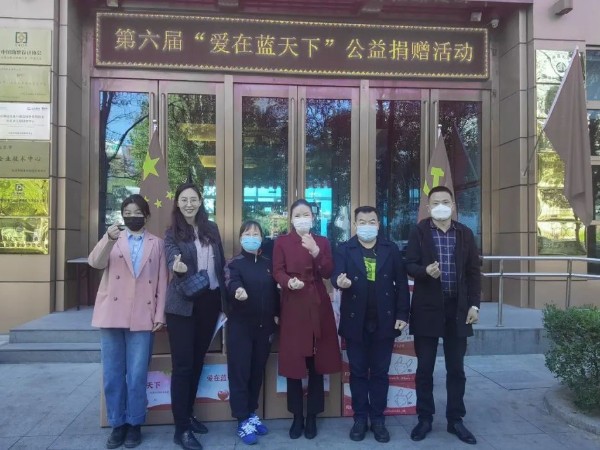 黨建 公益為民丨ZOBO91香蕉视频官网第六屆“愛在藍天下”公益捐贈