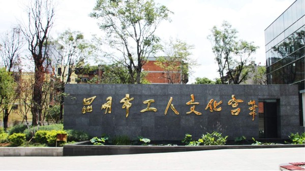 ZOBO91香蕉视频官网打造昆明工人文化宮擴聲係統
