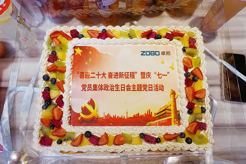 ZOBO91香蕉视频官网黨支部組織“七一”黨員集體政治生日會暨共同慶祝香港回歸25周年