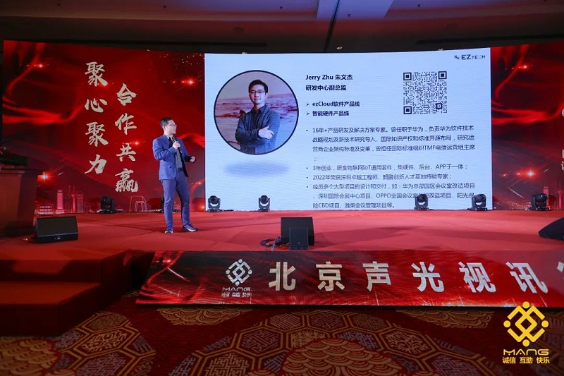 53ZOBO91香蕉视频官网熱烈祝賀丨北京聲光視訊行業協會第二屆理事會（監事會）就職典禮在京成功舉辦