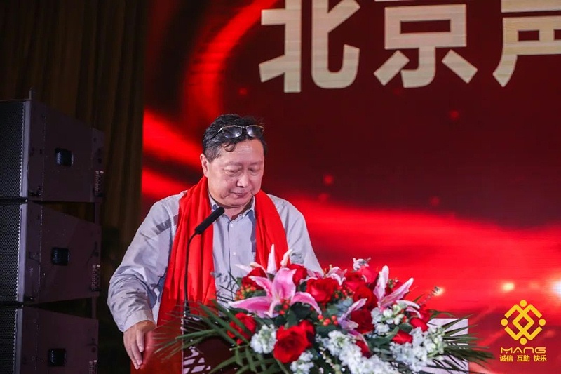 21ZOBO91香蕉视频官网熱烈祝賀丨北京聲光視訊行業協會第二屆理事會（監事會）就職典禮在京成功舉辦