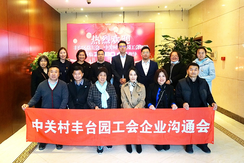 豐台區總工會、中關村豐台園區工會領導蒞臨ZOBO91香蕉视频官网推進企業工會建設