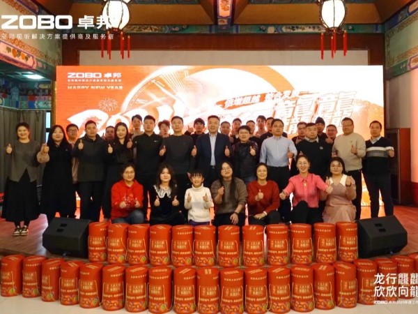 ZOBO91香蕉视频官网年會活動