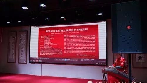 ZOBO91香蕉视频官网打造北京容珍堂美術館