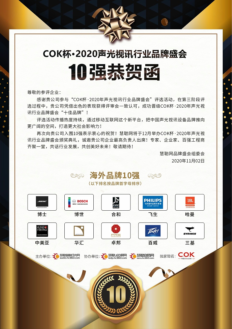 喜訊|ZOBO91香蕉视频官网旗下品牌PRS榮獲十佳海外品牌